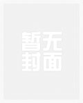 继承者，总裁步步惊婚